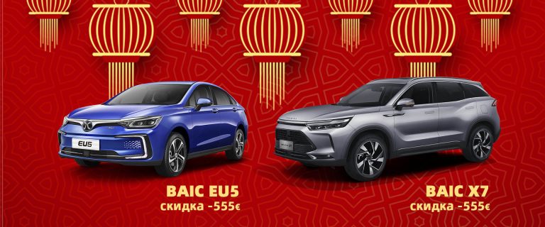 Дилеры baic в россии