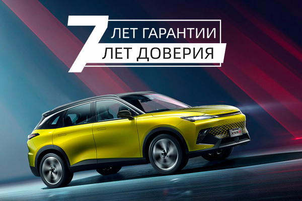 Автомобили baic в россии